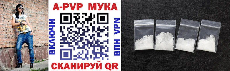 Альфа ПВП мука  MEGA ССЫЛКА  Аркадак 