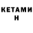 Codein напиток Lean (лин) Natalya Orlova