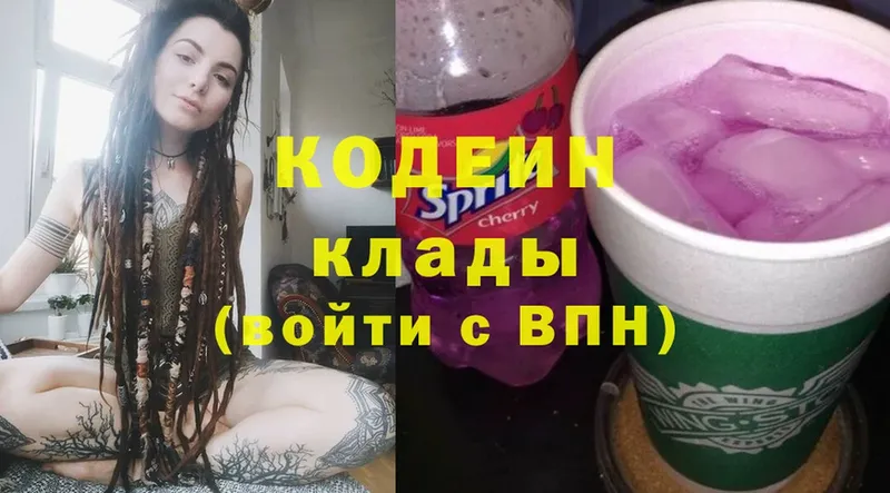 Кодеин Purple Drank  Аркадак 