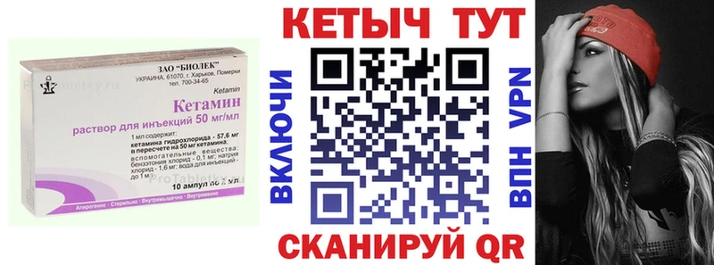 Кетамин ketamine  Аркадак 