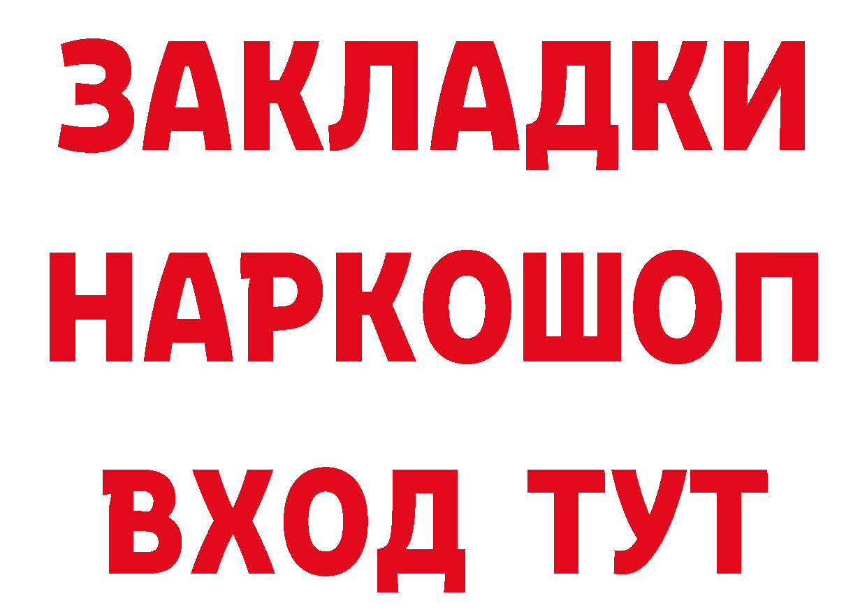 КЕТАМИН VHQ зеркало площадка мега Аркадак