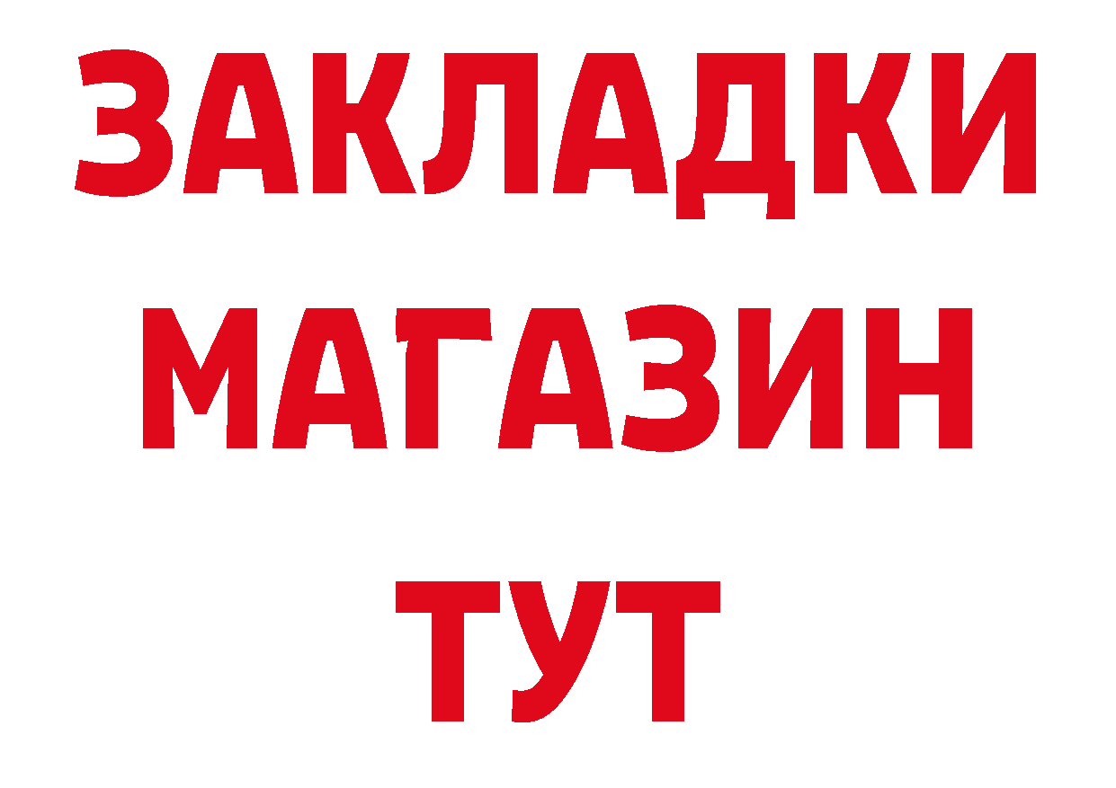 ГЕРОИН VHQ вход нарко площадка ссылка на мегу Аркадак