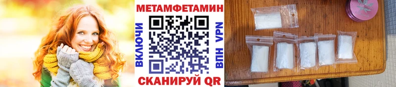 МЕТАМФЕТАМИН кристалл Аркадак