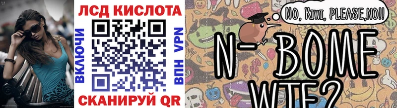 где продают Аркадак Марки N-bome 1,8мг
