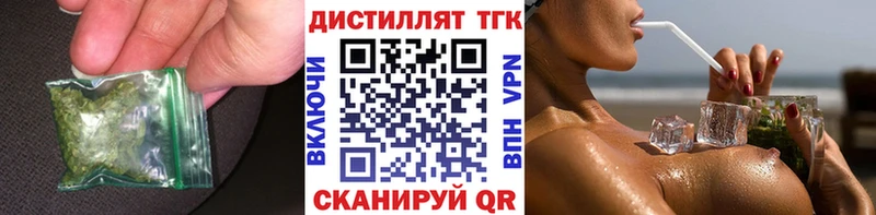 что такое наркотик  Аркадак  ТГК концентрат 